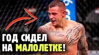 БОЙЦЫ UFC, СИДЕВШИЕ ЗА РЕШЕТКОЙ! Топ зэков в ММА от Яниса