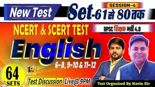 BPSC TRE 4.0 | ENGLISH, SET-64 | Test Discussion 40 Questions By Chauhan Sir 