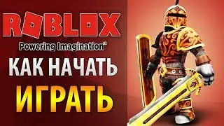 🔥Где скачать ROBLOX❓Как начать играть в Роблокс на ПК💥