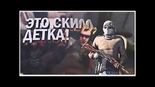 Смешные моменты кс го (часть3)