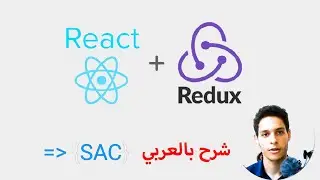 شرح بالعربي | React Redux Tutorial - 18 - useSelector & useDispatch