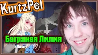 KurtzPel. Обзор новой кармы 