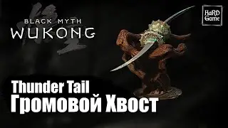 Black Myth Wukong — Where To Find Thunder Tail - Location «Guides 100%»