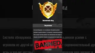 😂 ПОЛУЧИЛ БАН В PUBG MOBILE ЗА ДОСТИЖЕНИЕ ПАЦИФИСТ!  