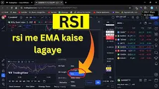 RSI ema moving average kaise lagaye | rsi me moving average kaise lagaye | RSI