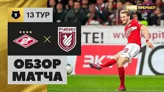 19.10.2019 Спартак - Рубин - 0:0. Обзор матча