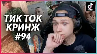 УРАГАН ХОКАГЕ СМОТРИТ ТИК ТОК КРИНЖ #94 - СТРИМЕРСКАЯ ДУРКА / НАРЕЗКА СО СТРИМА