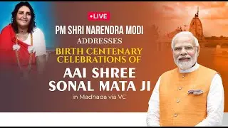 LIVE: PM Modi addresses birth centenary celebrations of Aai Shree Sonal Maa in Madhada via VC