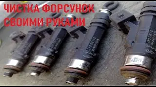 Как промыть форсунки своими руками