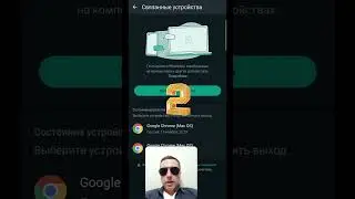 Ватсап: отключить другие устройства от своего аккаунта Whatsapp