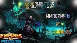 Битва Топов! Империя Ы против Infernales
