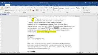 ОСНОВЫ «MACRO B». Урок 1. Переменные и выражения