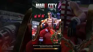 Обзор игры Mafia City. Как инвестировать в клан и зачем это делать? Инвестиции клана. Invest in clan