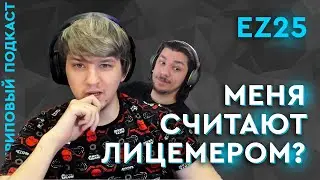 🎙САМЫЙ ПРАВИЛЬНЫЙ ДОТЕР?  