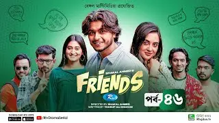 Friends | ফ্রেন্ডস | Ep 46 | Arosh Khan, Tania Brishty, Shehzad Omar, Risa, Talha | Rtv Drama Serial