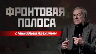 «Фронтовая полоса». Взгляд из Харькова