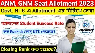 GNM ANM 2023 1st Round Seat Allotment Result Student Success Rate | GNM ANM 2023 Govt. NTS Allotment