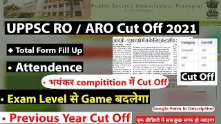 UPPSC RO/ARO Cut Off 2021 | UPPSC RO/ARO Cut Off 2021 Prelims |  RO/ARO Expected Cut Off 2021