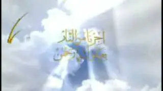 Esmaul husna