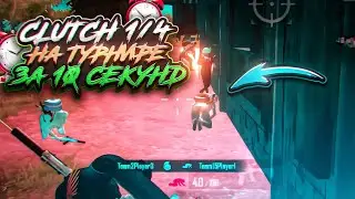 -4 за 10 sec | HIGHLIGHT PUBGM | Dagestan77 | IPHONE 13 PRO | ShifuMVP |