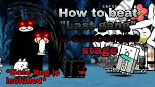How to beat 