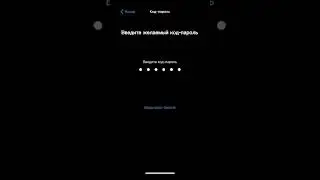 Как заблокировать свой телеграм? Как пользоваться функцией «Код-пароль» в телеграм? 