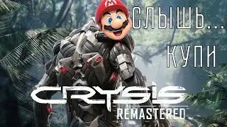 Crysis Remastered на Nintendo Switch - смотрины игры