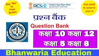 RBSE Question Bank Class 12 // RBSE Question Bank Class 10 // How to download RBSE Question Bank