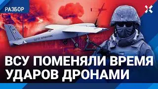 Удар ВСУ: Украина отомстила виновным за Сумы. Дроны по России стали запускать в другое время