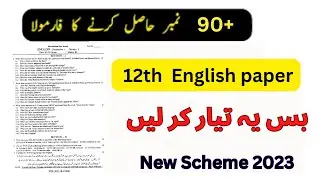 12th class english guess paper 2023 - 2nd year english guess paper 2023 -English class 12 guess 2023