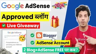 🥳AdSense Approved Blog+AdSense Account Giveaway When? | AdSense Approval For Blogger 2024