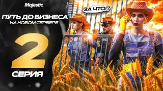ПУТЬ ДО БИЗНЕСА В GTA 5 RP! СТАЛА ФЕРМЕРОМ И ПОПАЛА В ТЮРЬМУ НА MAJESTIC HOUSTON