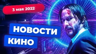 Спин-офф «Джона Уика», приквел «Тихого места», закрытие «Бэтвумен» — Новости кино | Игромания