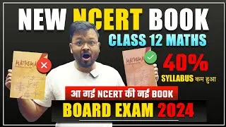 Ncert Class 12th Math Syllabus 2024-54 | 30% syllabus कम हुआ | Class 12 deleted questions 2024 upmsp