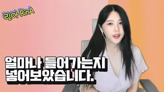 린아♥ 하다하다 이제 이런것도 넣어봅니다.