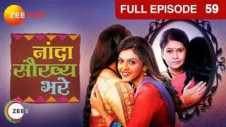 EP 59 - Nanda Saukhya Bhare - Indian Marathi TV Show - Zee Marathi