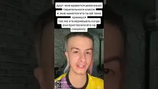 можно ли с вами на свидание? 