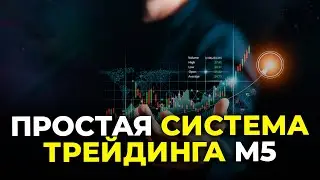 Как заработать стратегия графический анализ и бот советник нейросеть