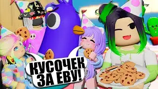 ОТМЕЧАЕМ ДЕНЬ РОЖДЕНИЯ КАНАЛА СЛАДОСТЯМИ! Roblox Bakery Tycoon 🧁