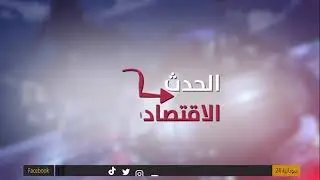 خسائر مادية كبيرة جراء حريق ميناء عثمان دقنة‎ ‎- الحدث الإقتصادي