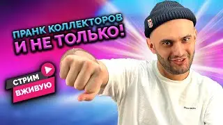 😈ВЫНОШУ ЗВОНАРЕЙ ВПЕРЁД НОГАМИ! ПОЖЕСТИМ?  ! РАЗГОВОРЫ С КОЛЛЕКТОРАМИ.| Аллиам