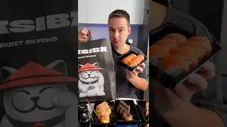 Обзор PASIBA Sushi! ПРЕМИУМ РОЛЛЫ! Плагиатор ест Пасиба Суши