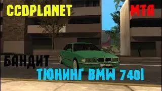 CCDPlanet_Тюнинг_BMW_740I