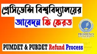PUMDET, PUBDET Refund Process | Presidency University Admission 2021 | Application Fees Return