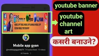 youtube banner image kasari banaune|how to make a youtube banner|mobile jankari