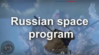 Russian Space Program! WarThunder world record reverse speed!