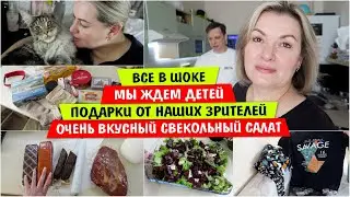 Все в ШОКЕ / Мы ЖДЕМ ДЕТЕЙ / ПОДАРКИ от НАШИХ ЗРИТЕЛЕЙ / Очень вкусный свекольный салат / Siberia