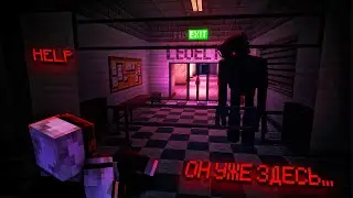 ОН УЖЕ ЗДЕСЬ! BACKROOMS