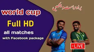 live match Pakistan vs India || Pakistan vs India live match