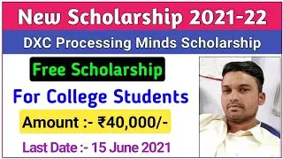 New Scholarship 2021 DXC Progressing Minds Free Scholarship for College Students